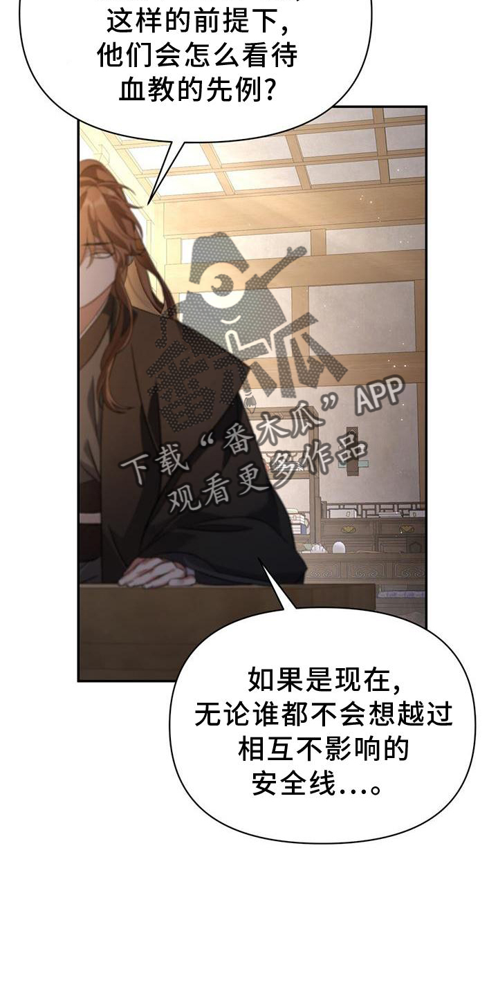第61章：求见25