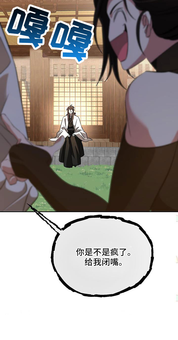 第87章：闭嘴21