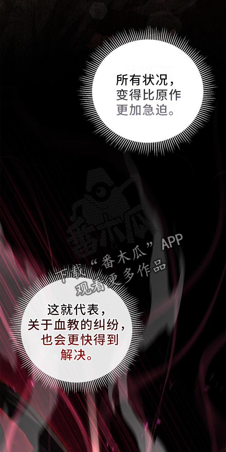 第30章：夜闯14
