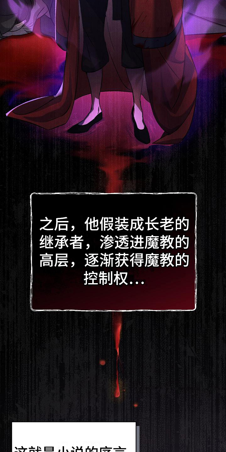 第3章：故事背景21