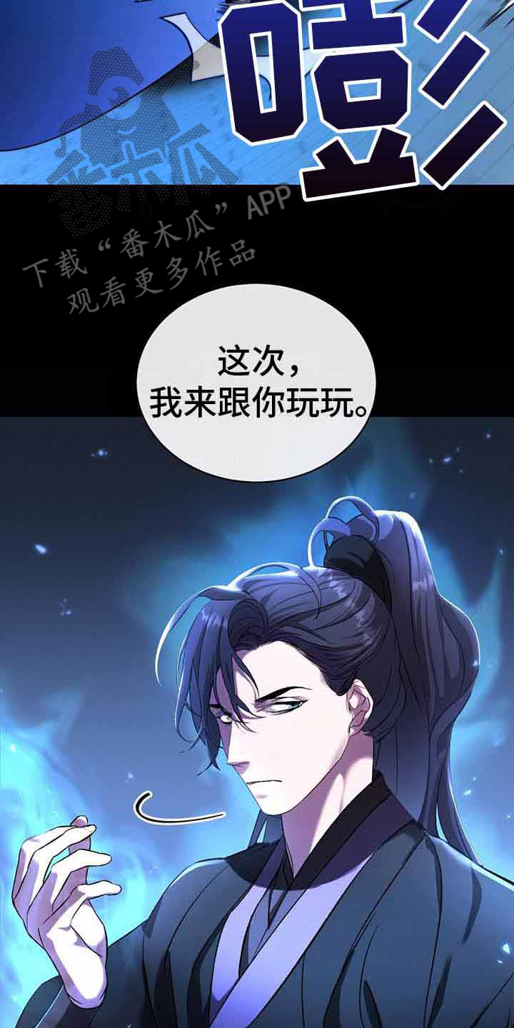 第11章：境界20