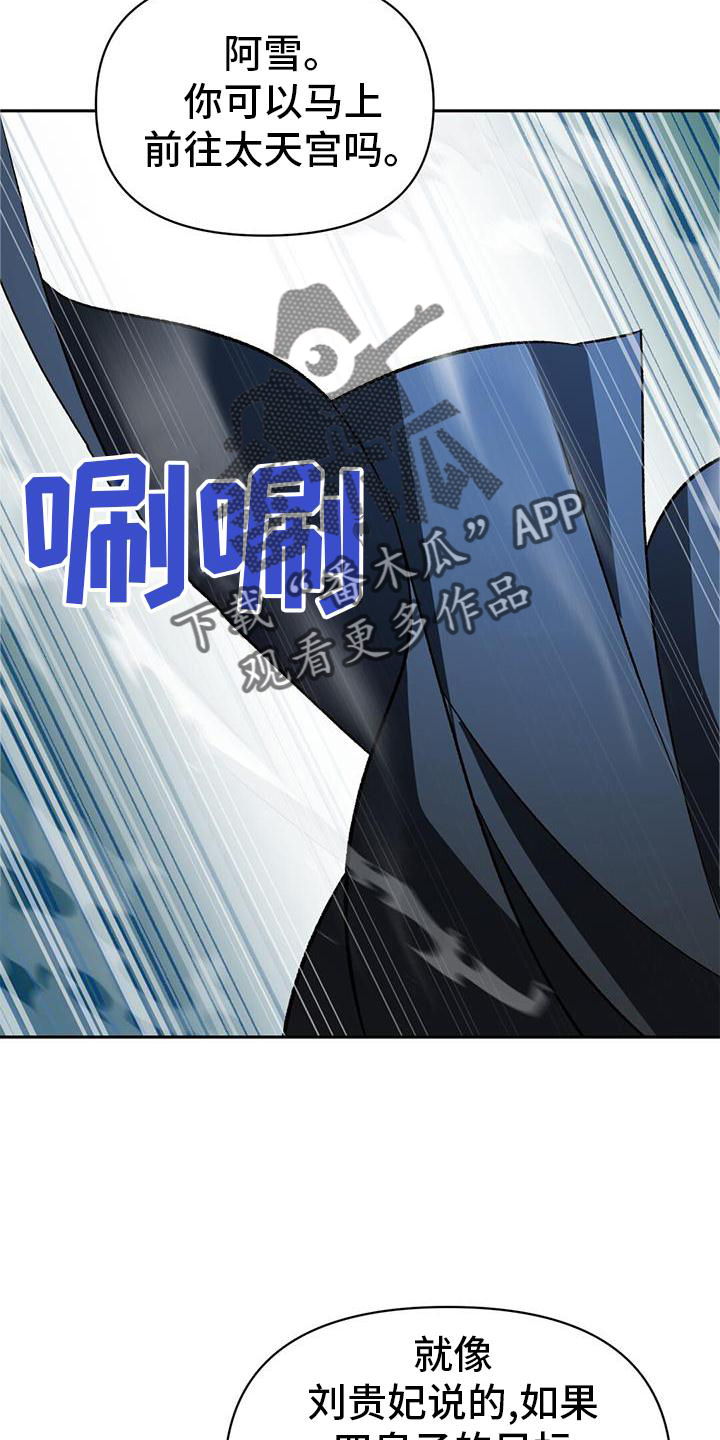 第76章：安排22