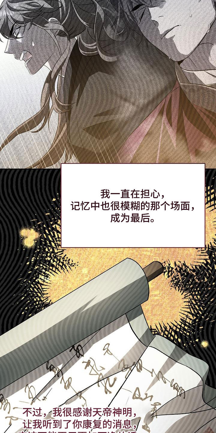 第89章：书信20