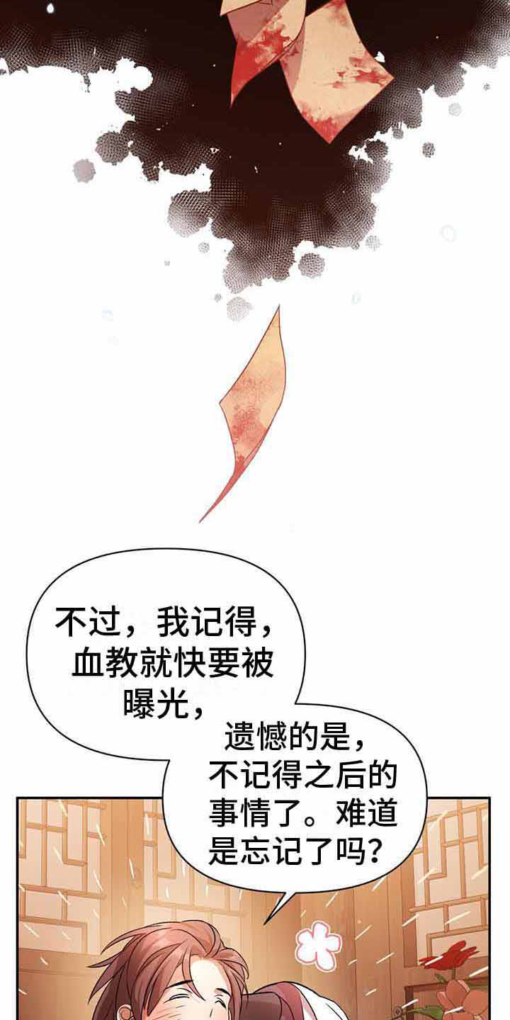 第23章：附身者15