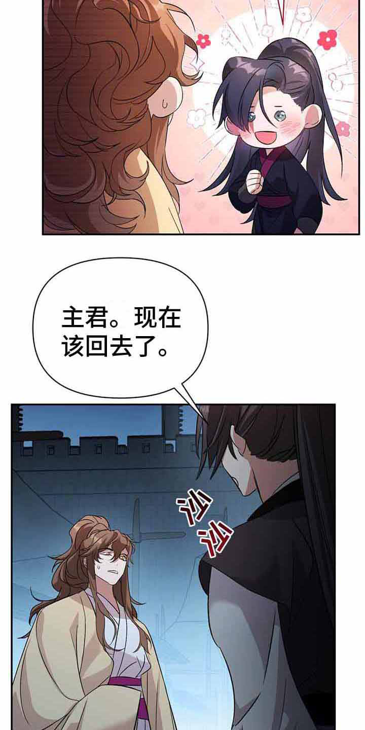 第21章：仁慈3