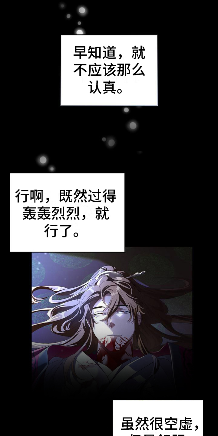 第2章：慌张10