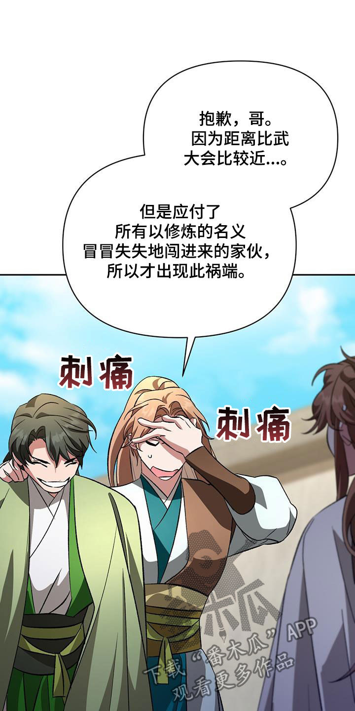 第91章：谢罪18