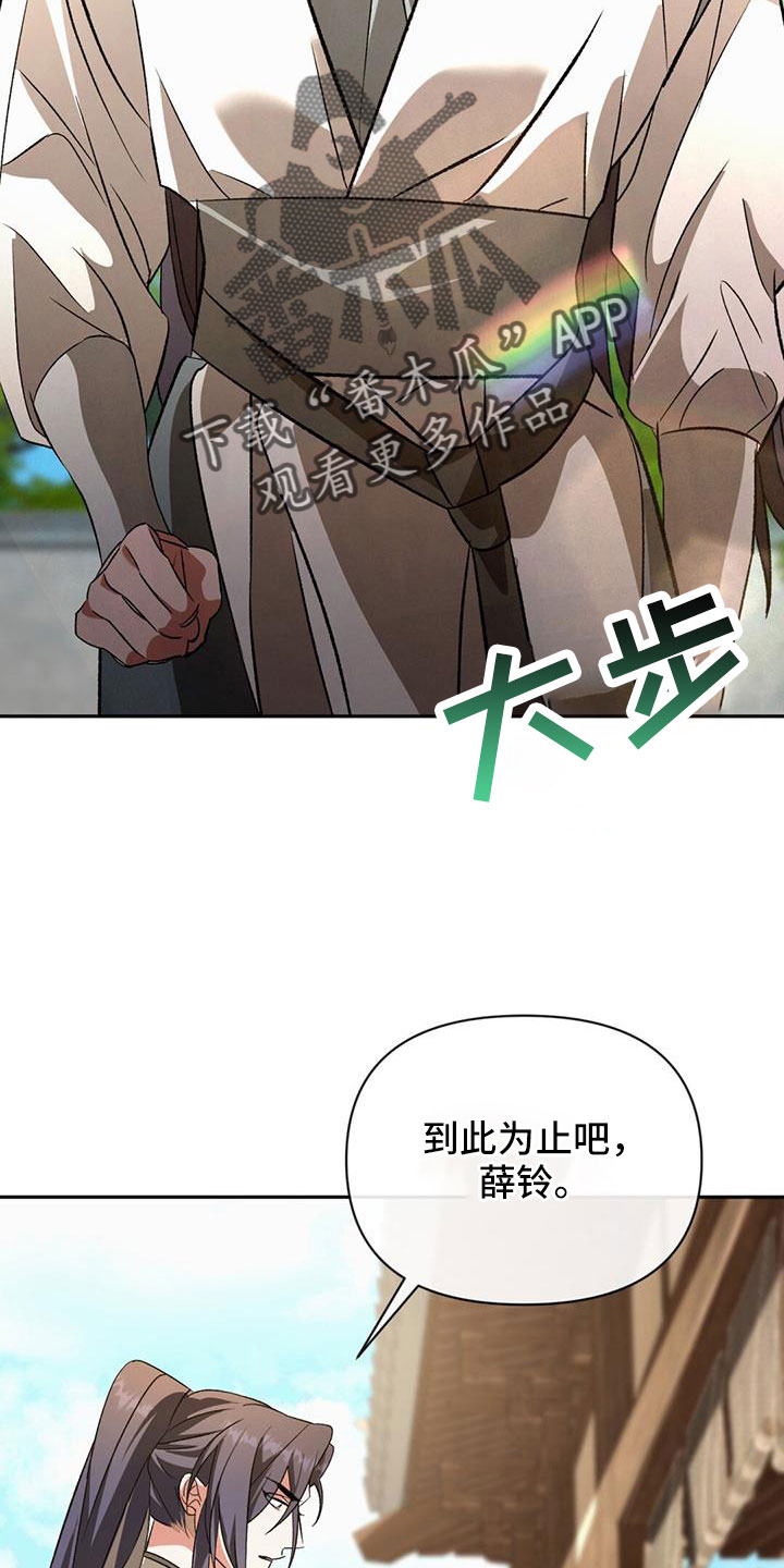 第86章：什么时候变熟的26