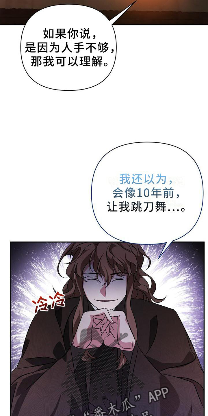 第31章：联系12