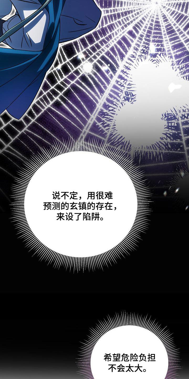 第91章：谢罪25