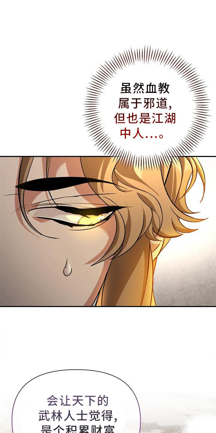 第61章：求见27