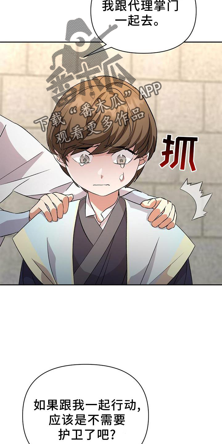 第70章：行动16