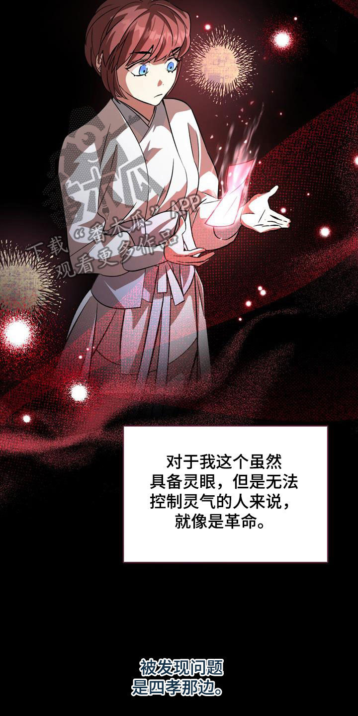 第93章：最好欺负13