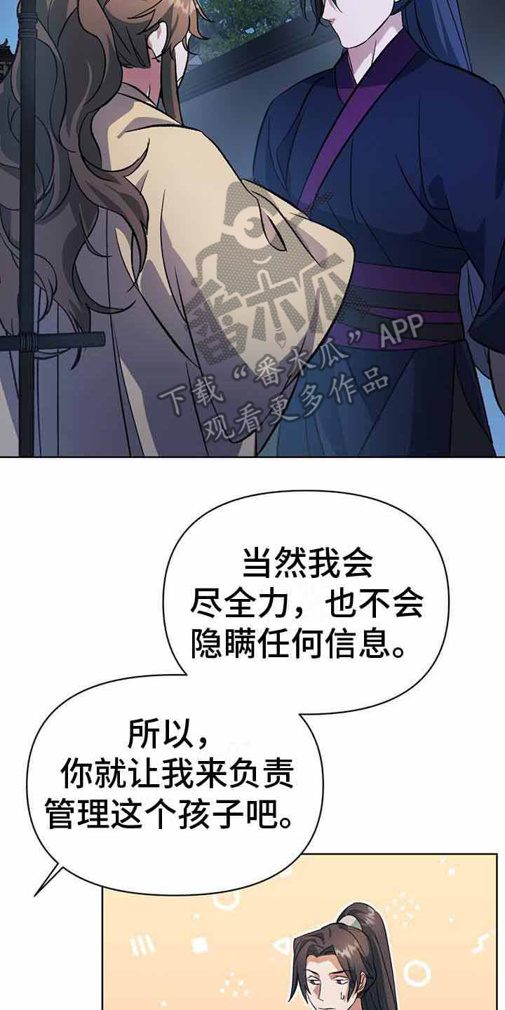 第19章：官武不可侵19