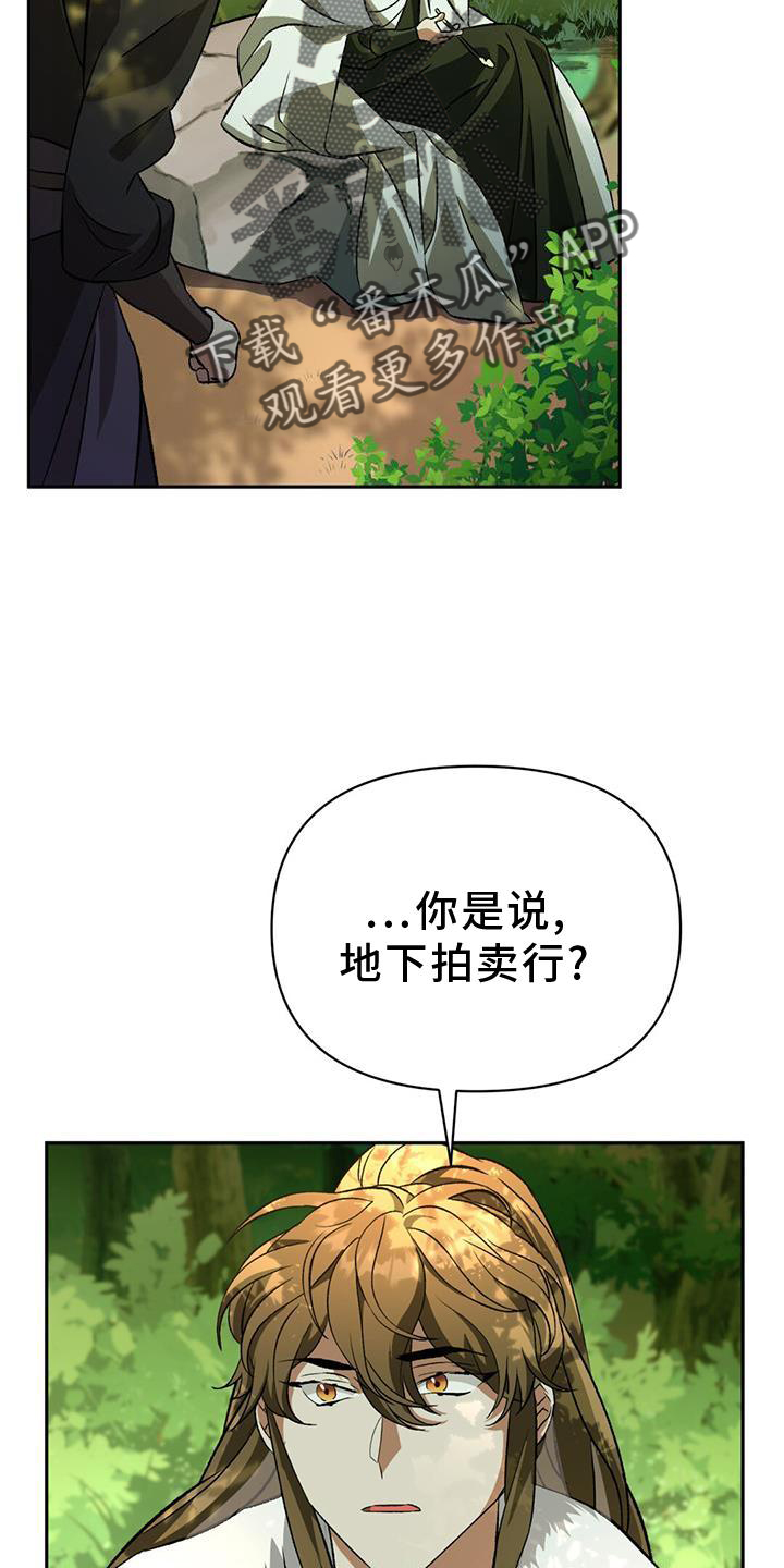 第70章：行动20