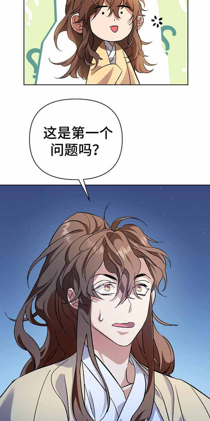 第20章：月视阁主14