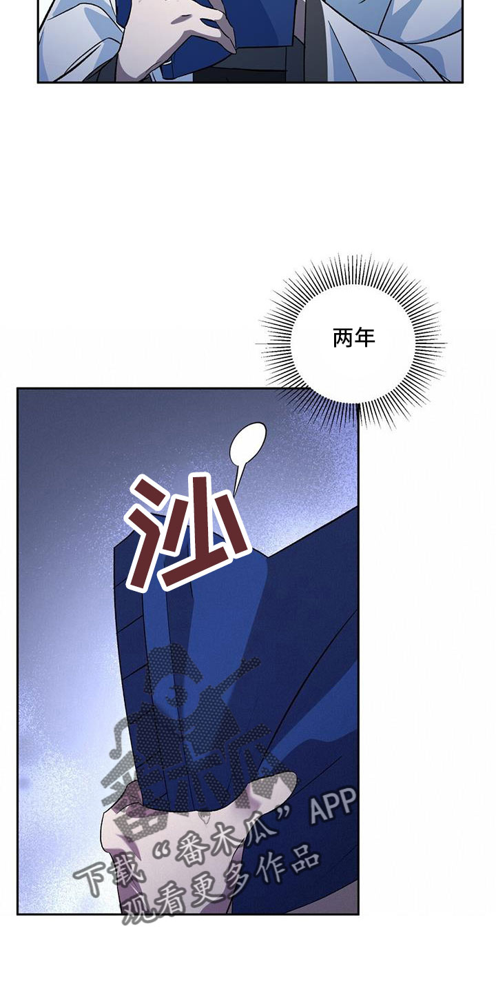 第82章：自作自受20