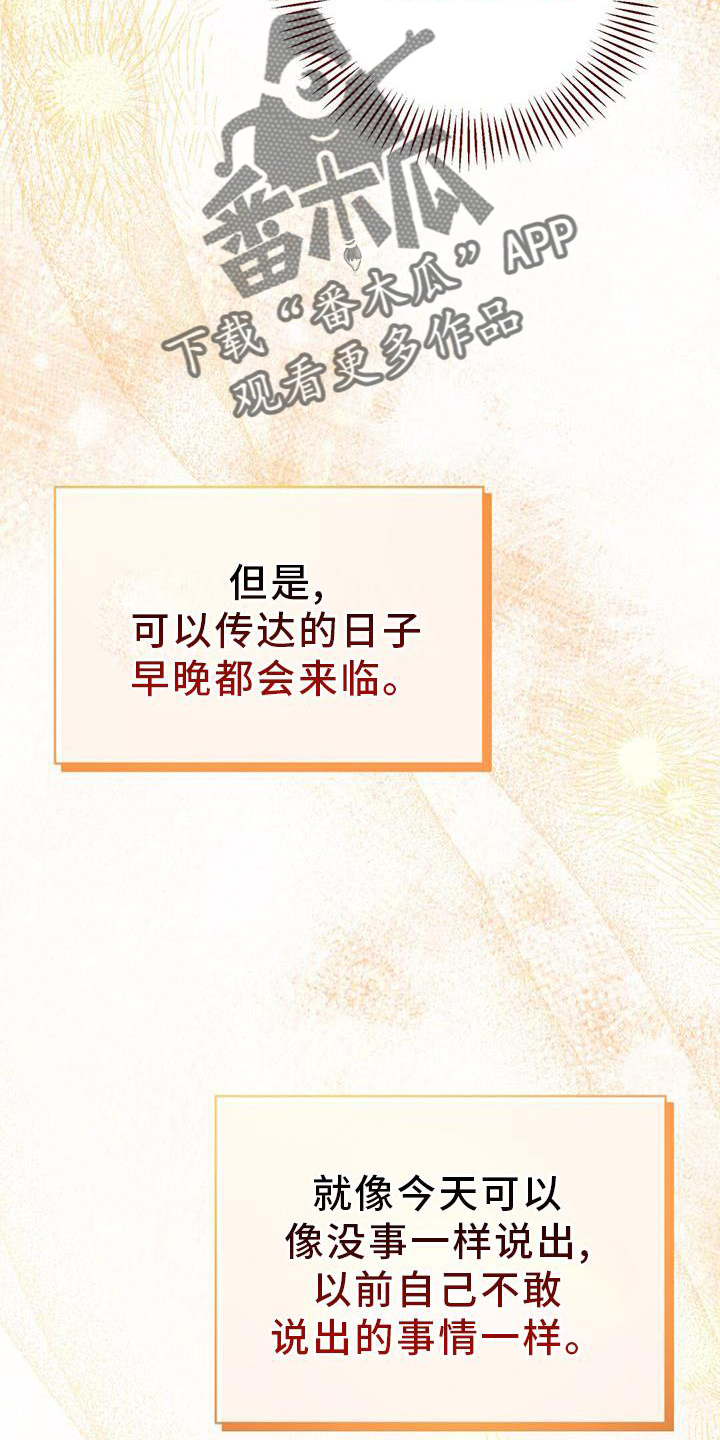 第51章：最后一次14