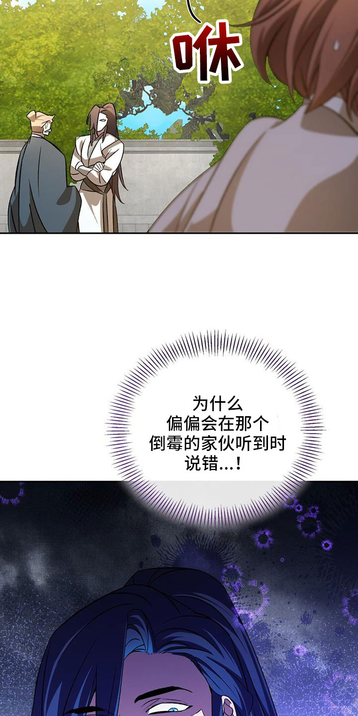 第86章：什么时候变熟的14