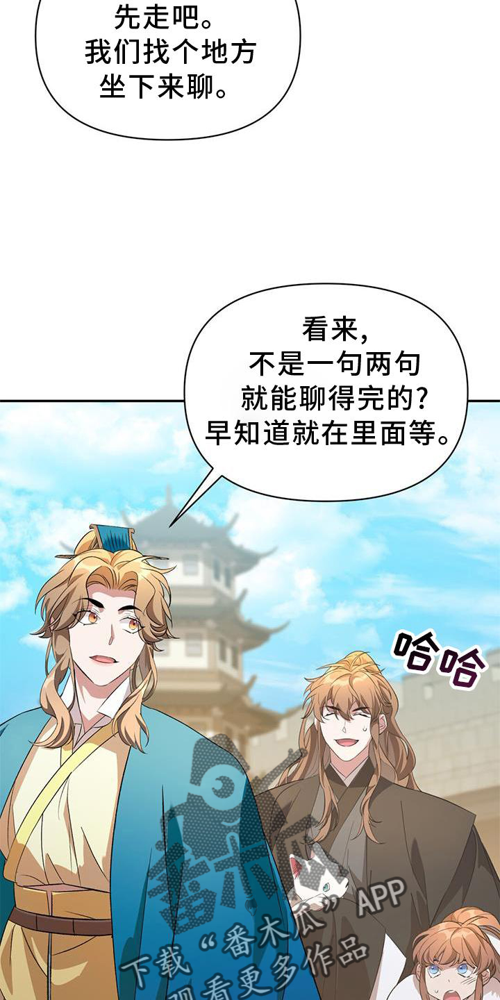 第61章：求见8