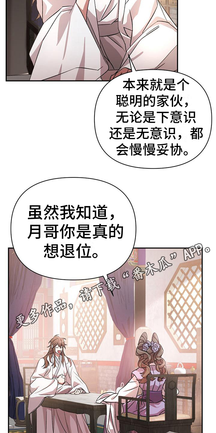 第6章：威胁来源10
