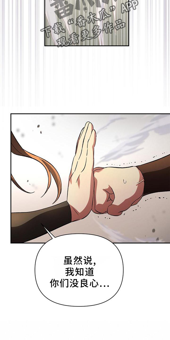 第44章：搭救18