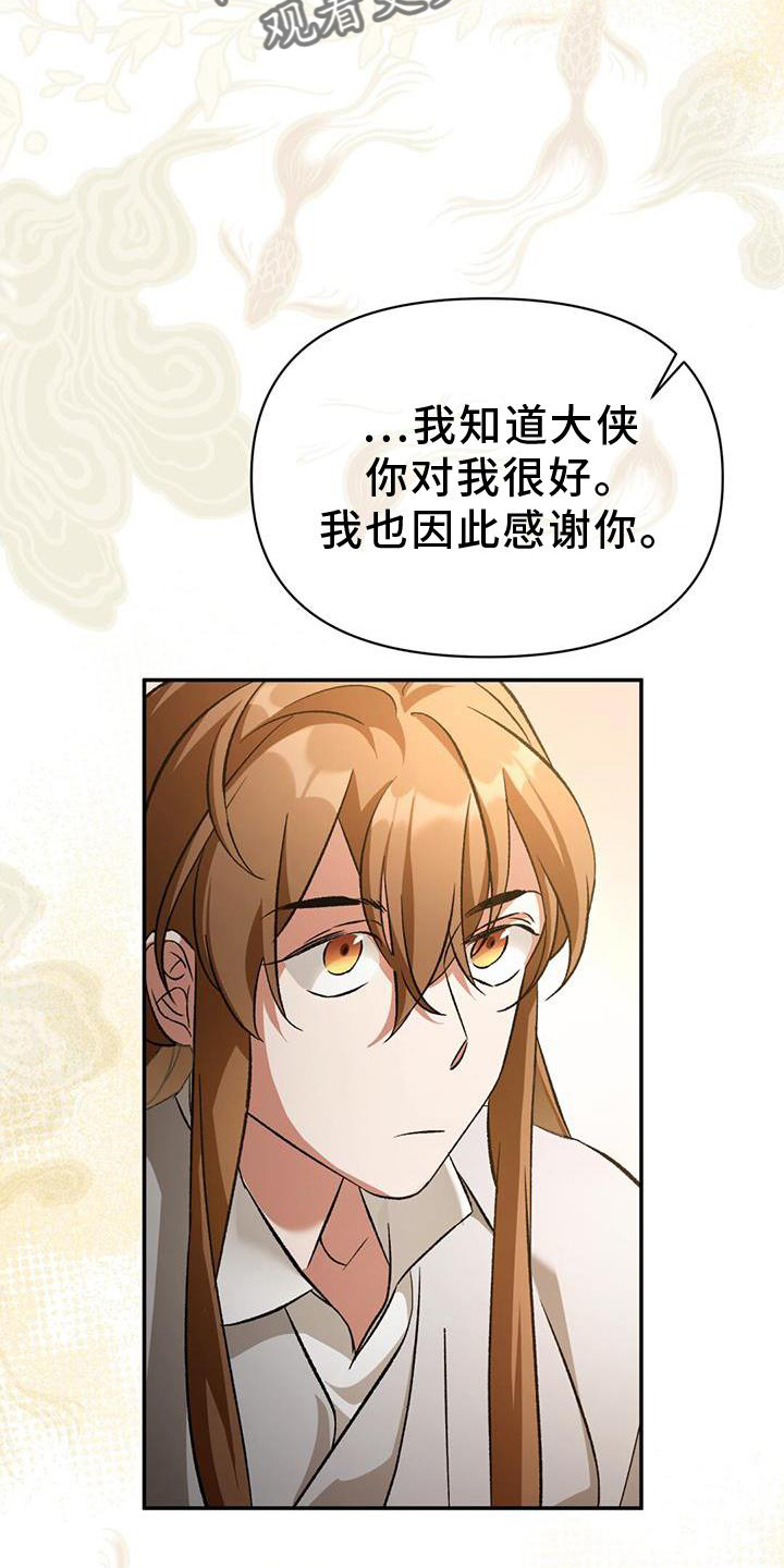 第48章：过错11