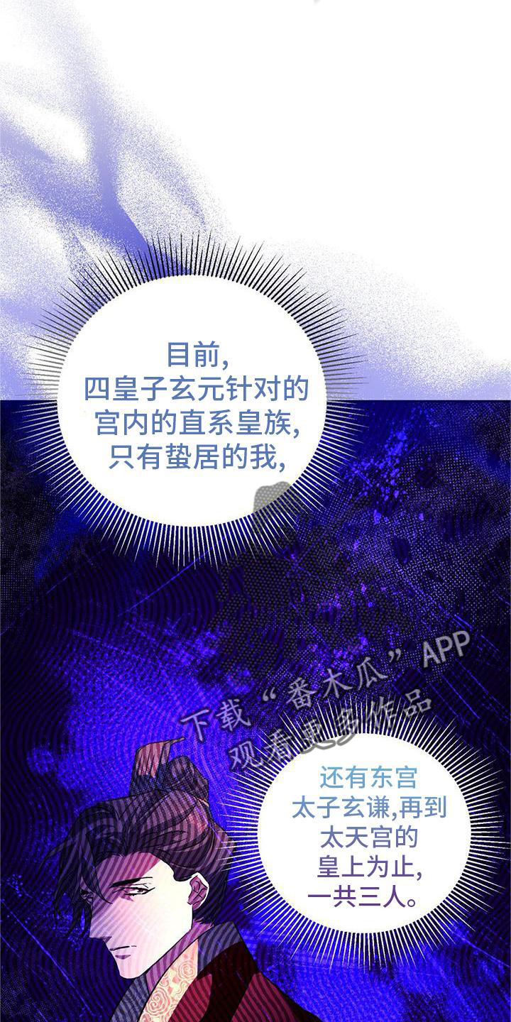 第76章：安排20