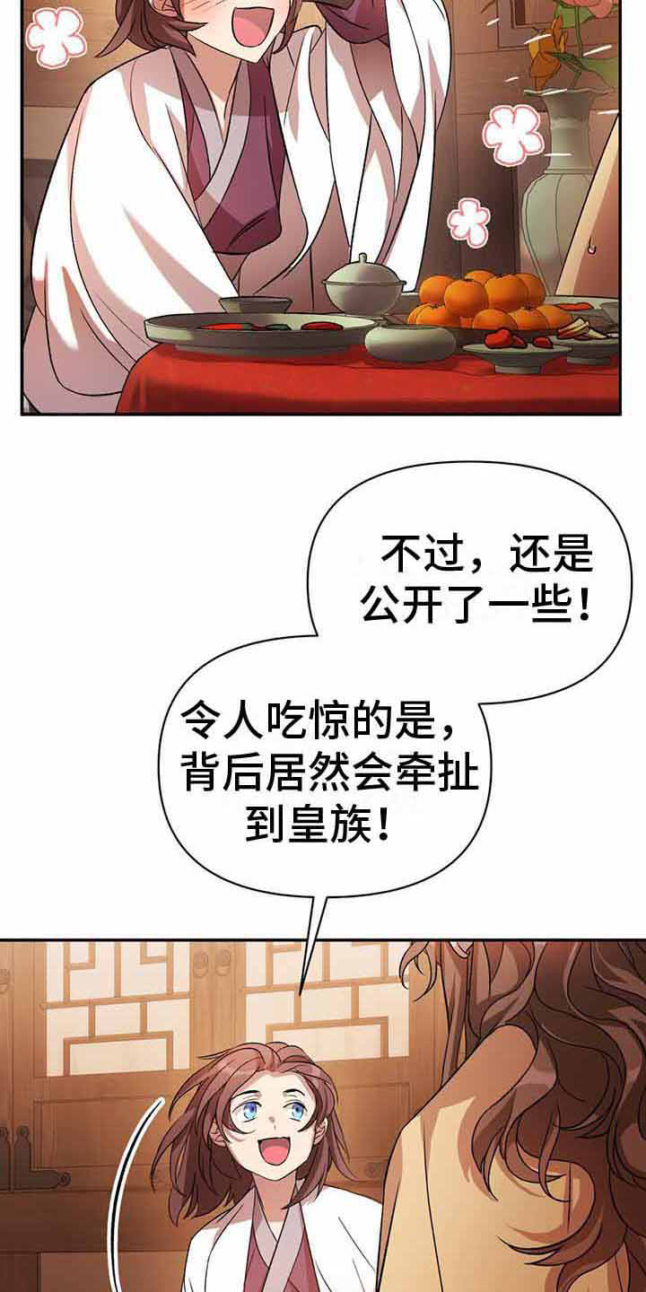 第23章：附身者16