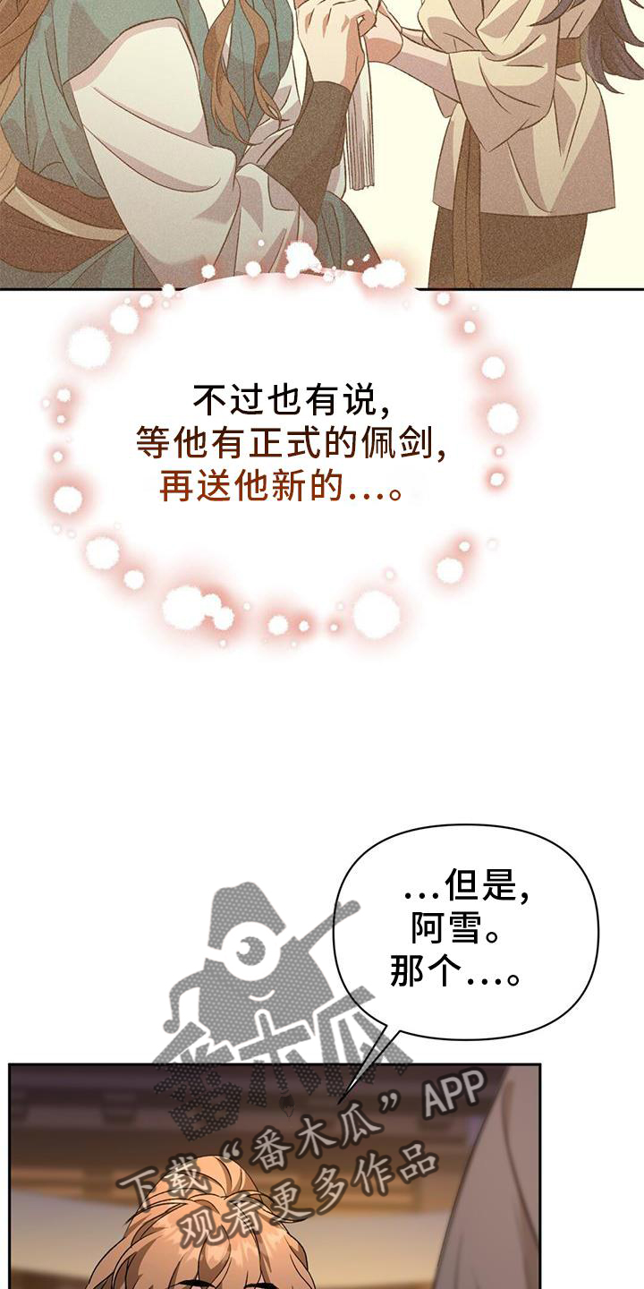 第69章：礼物9
