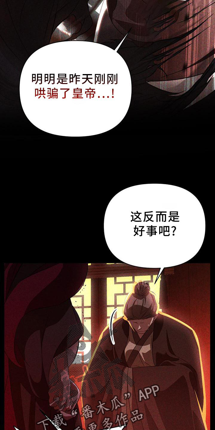 第38章：生气14