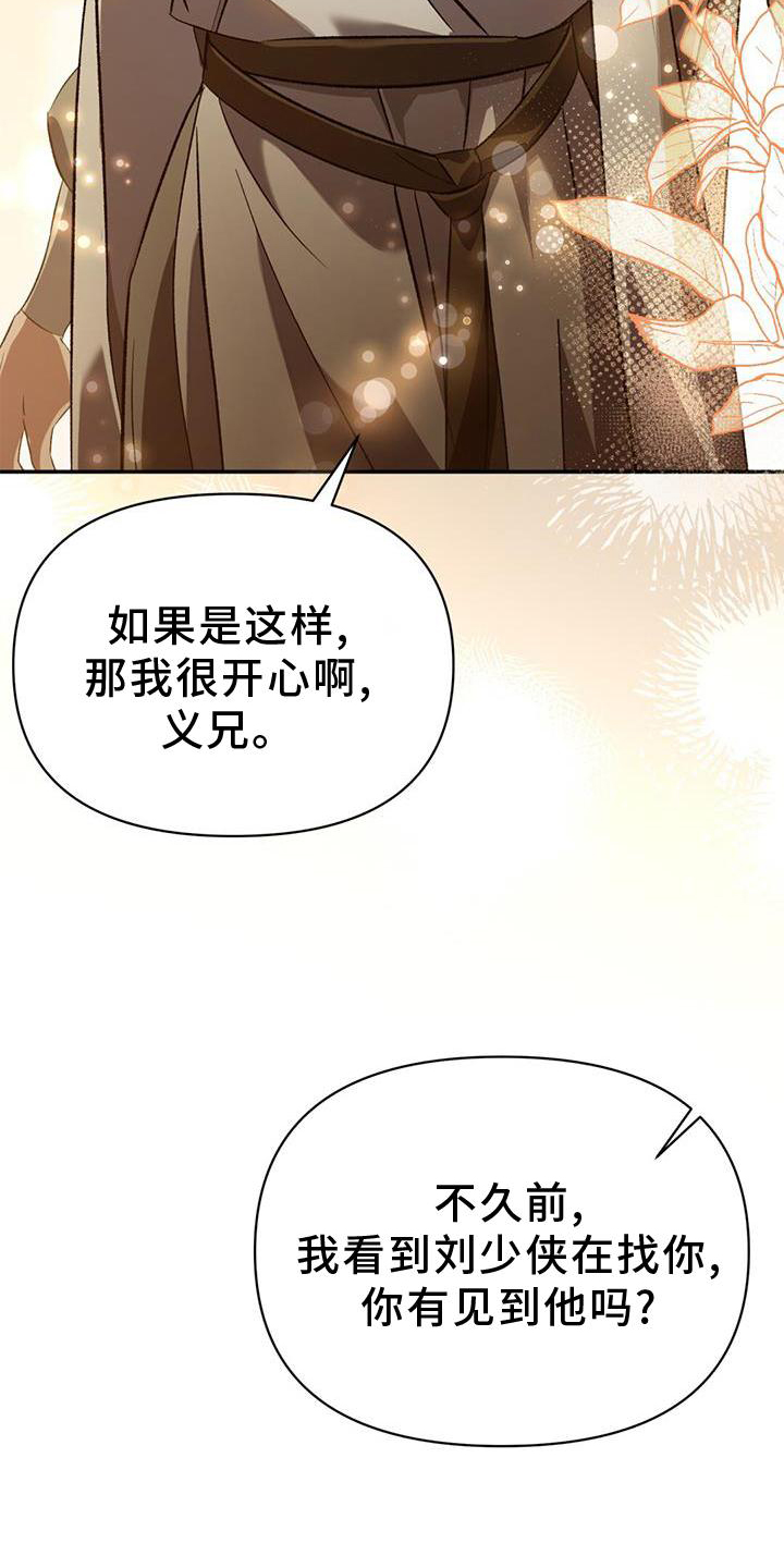 第58章：相随4