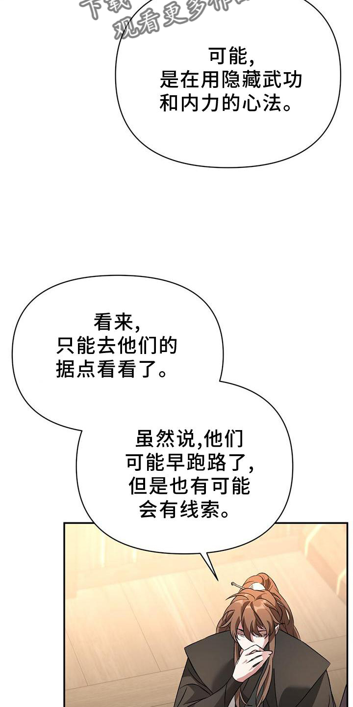 第57章：调查23