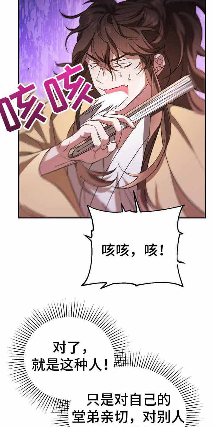 第16章：吵闹21