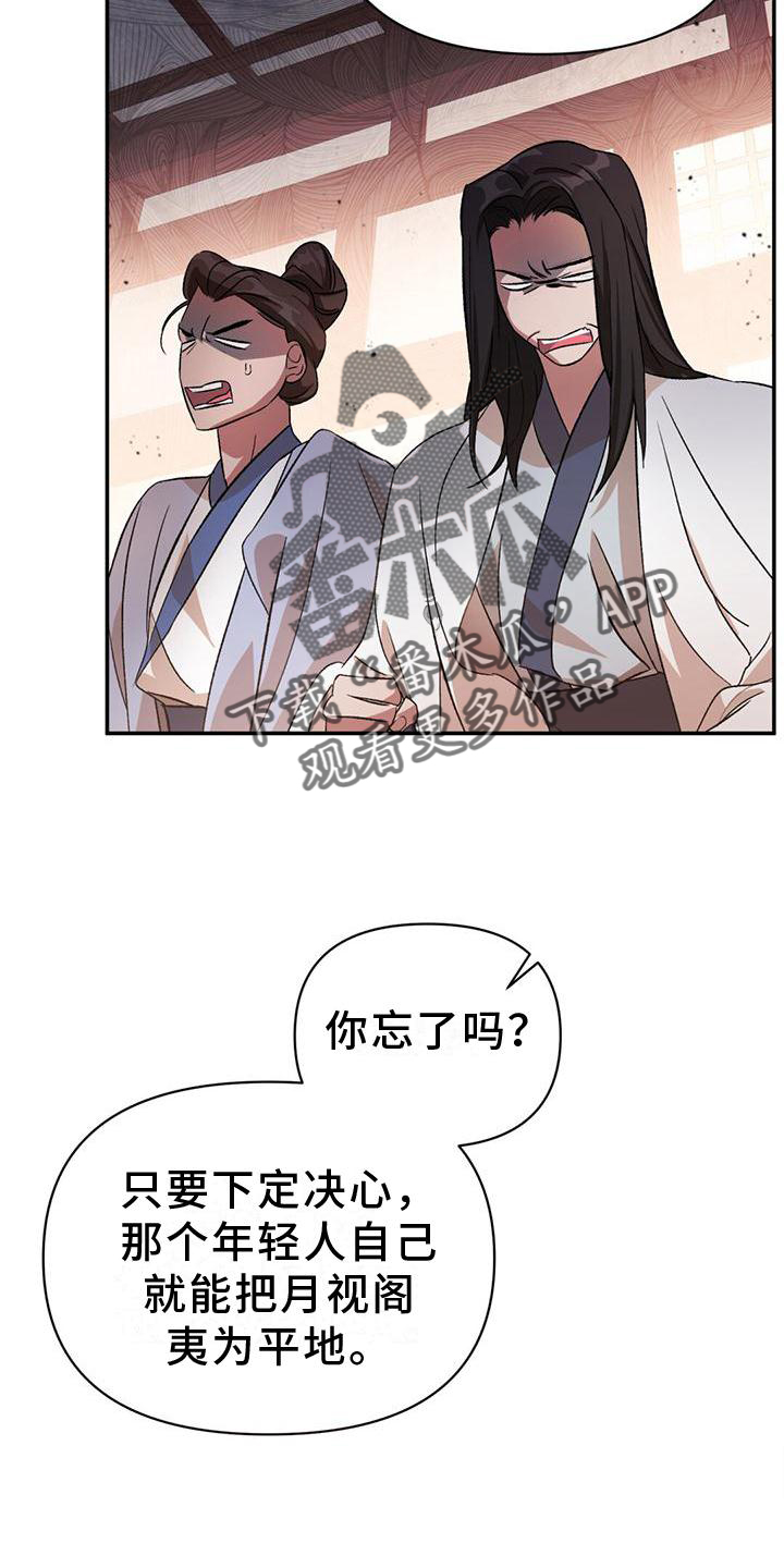 第28章：茶会3