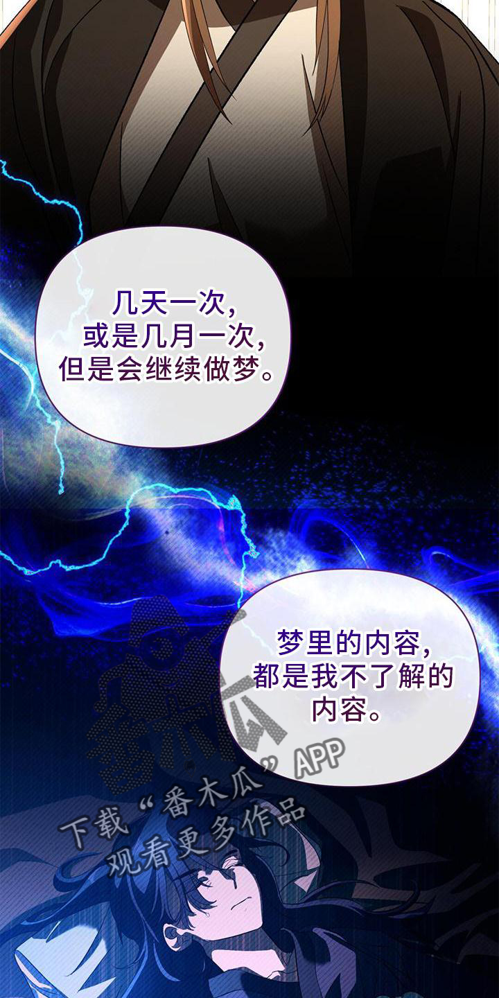 第40章：梦境10