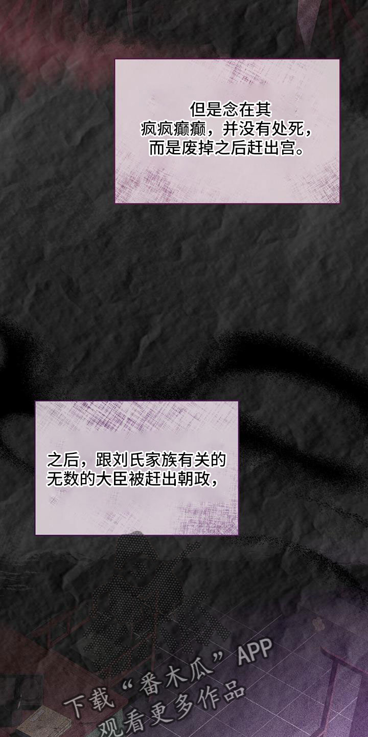 第82章：自作自受6