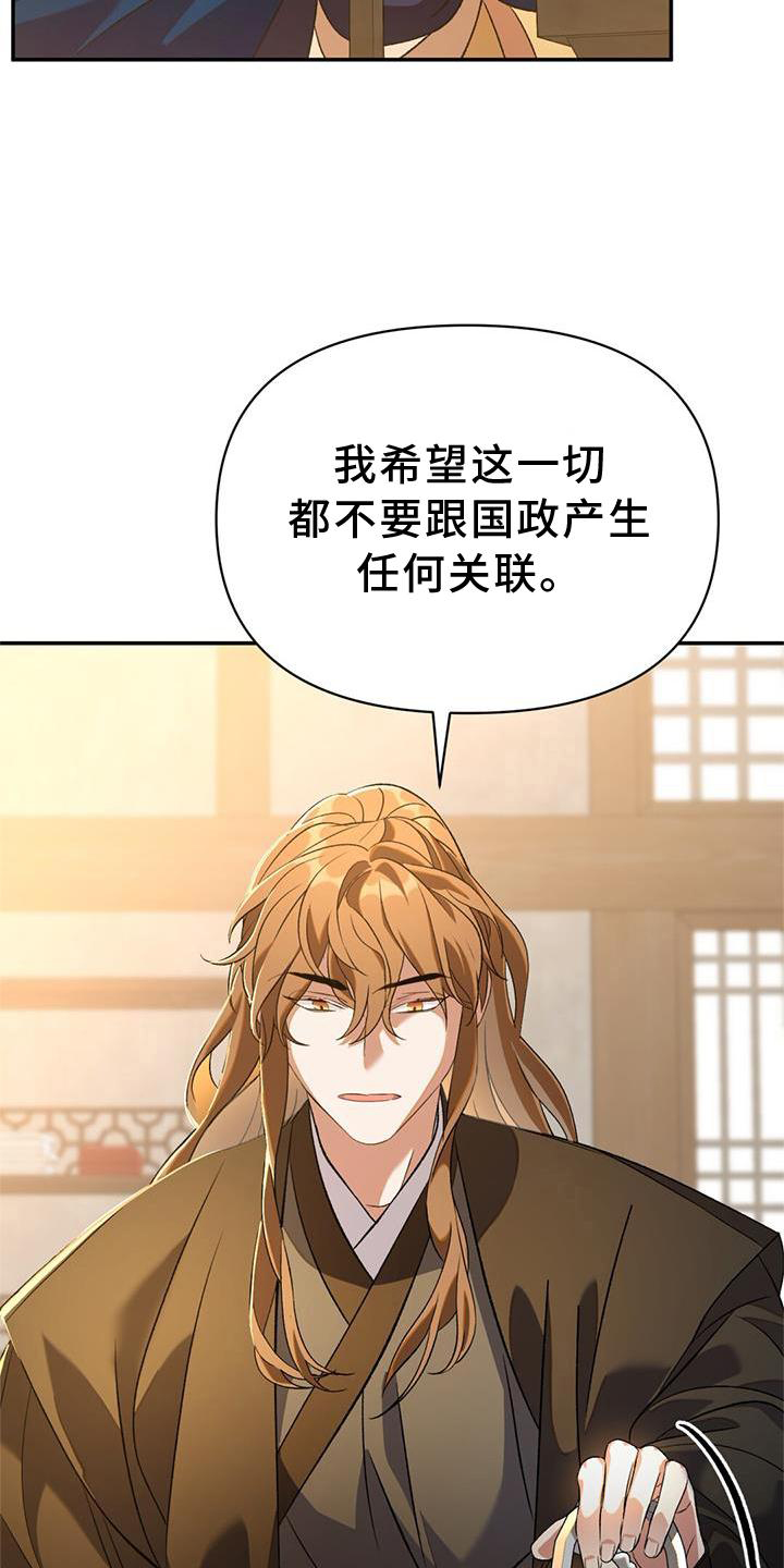 第61章：求见17