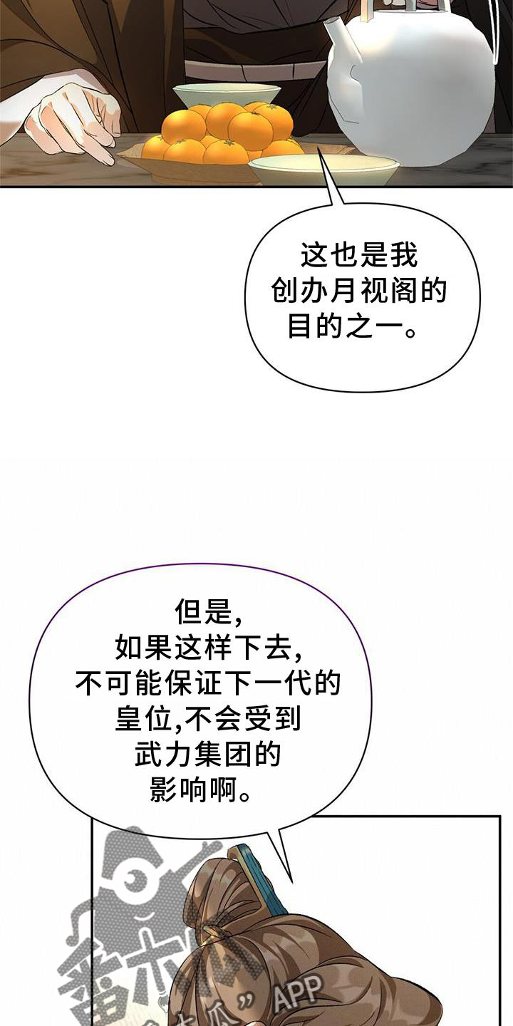 第61章：求见18