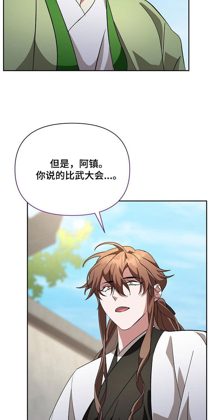 第91章：谢罪20
