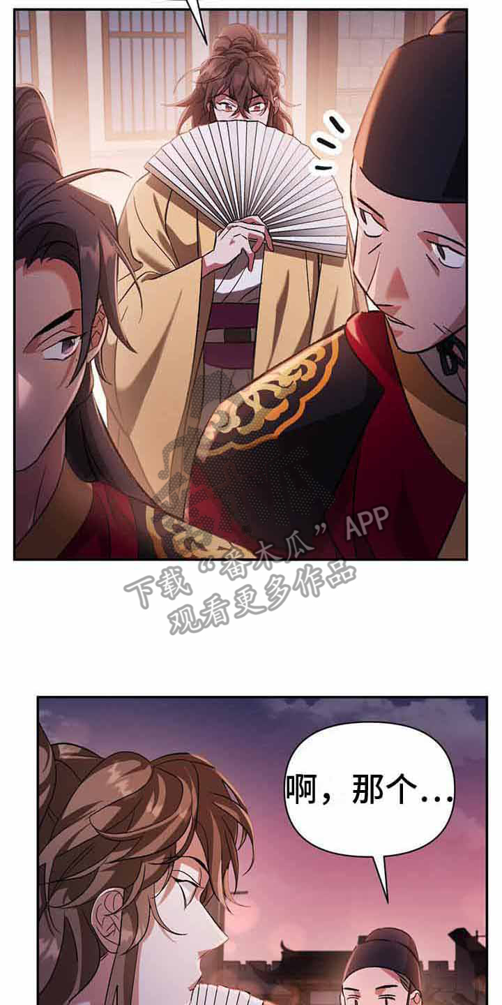 第17章：案发现场7