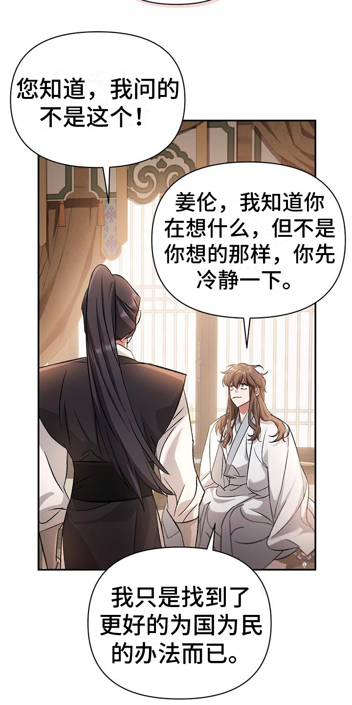 第5章：皇子们18
