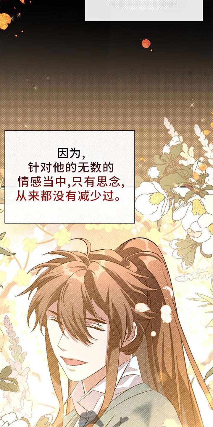 第53章：断线8