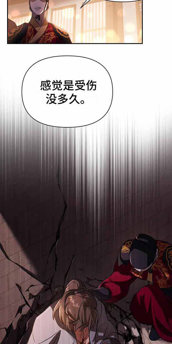 第17章：案发现场11