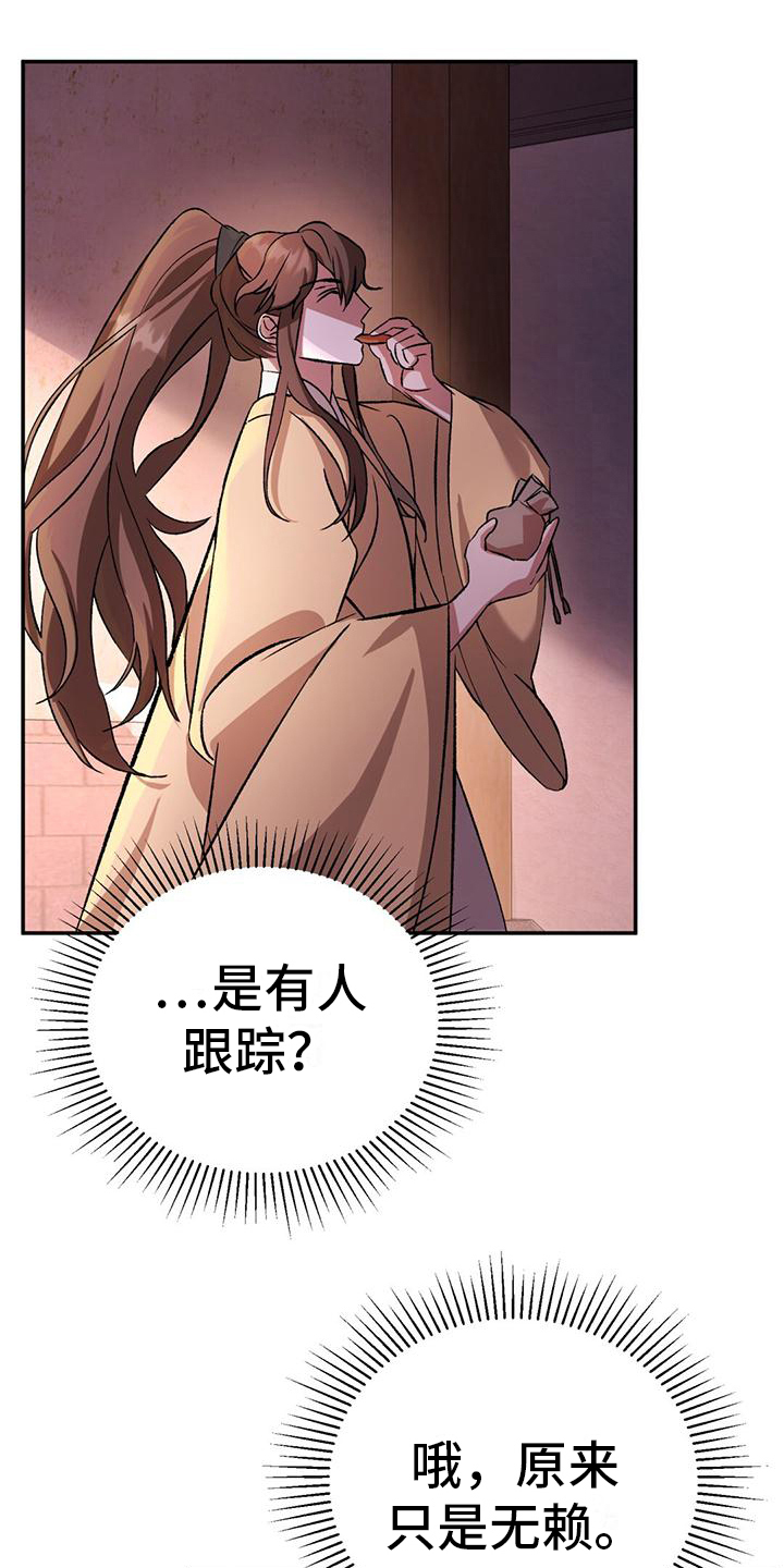 第13章：被跟踪17
