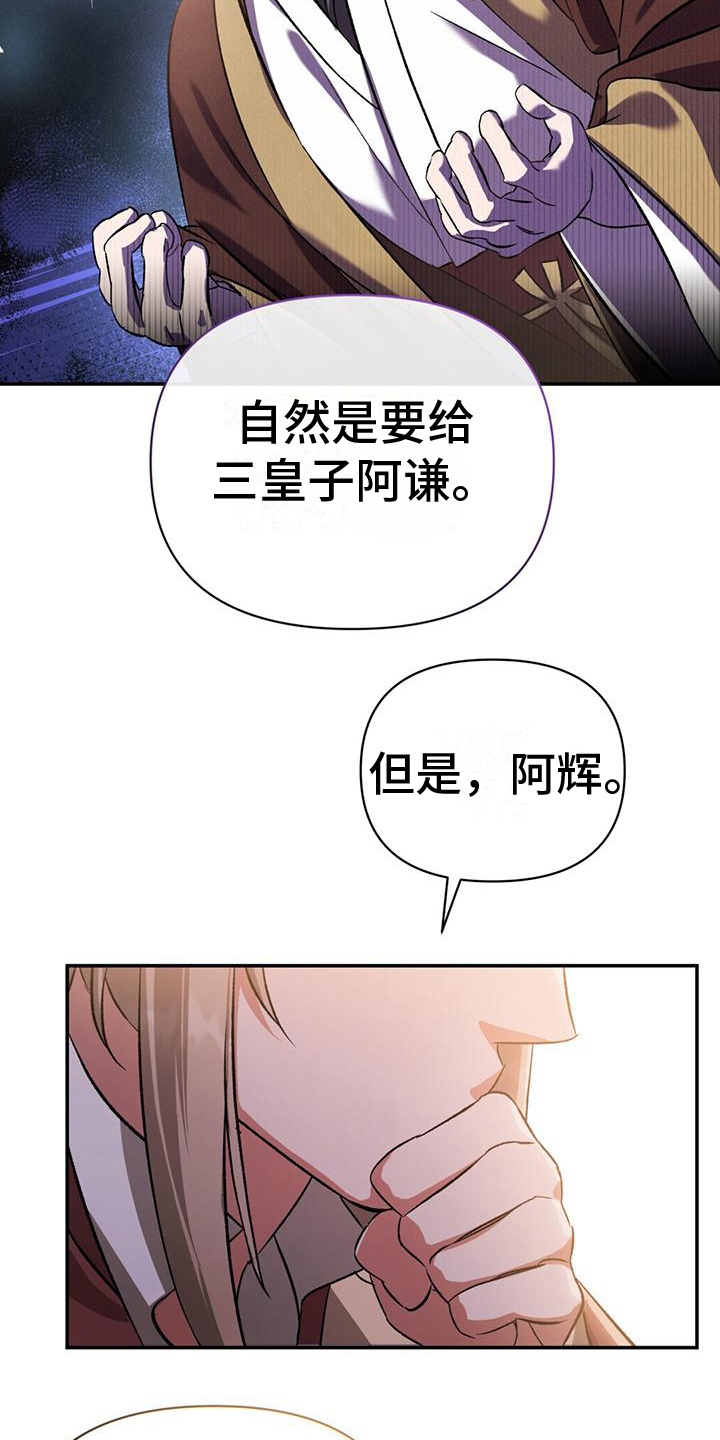 第10章：信任之人12