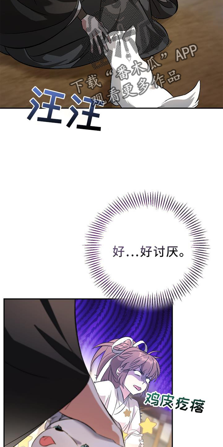 第57章：调查5