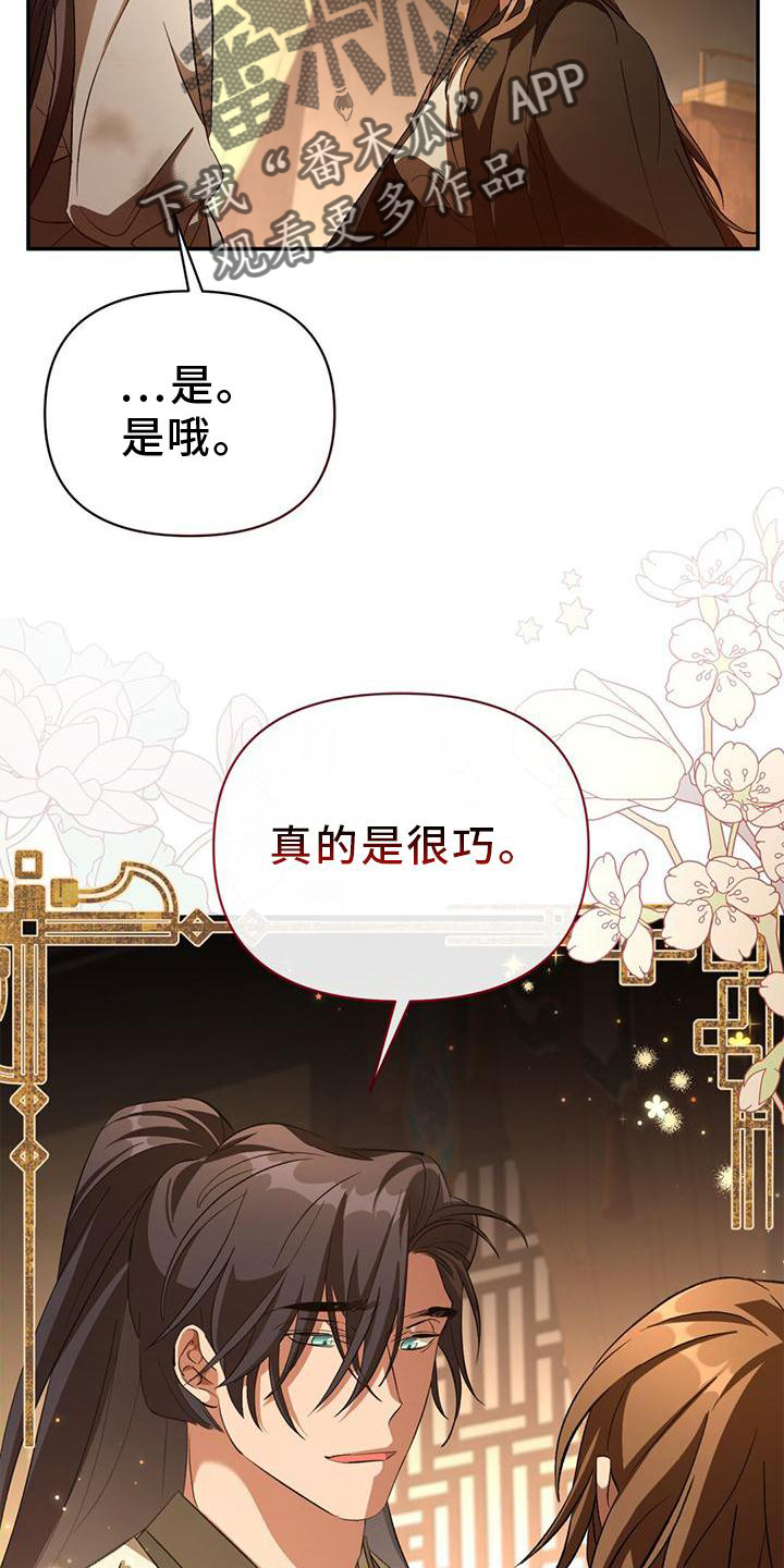 第42章：不复存在12