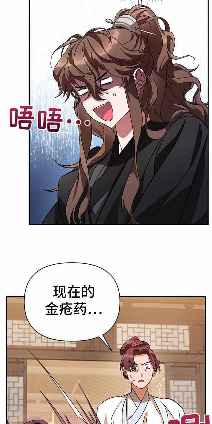 第26章：补药9