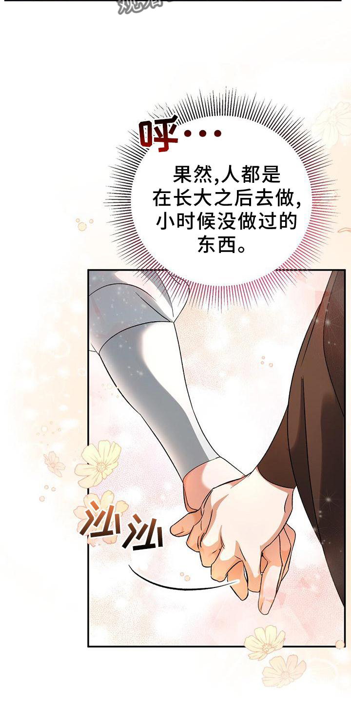 第35章：解决8